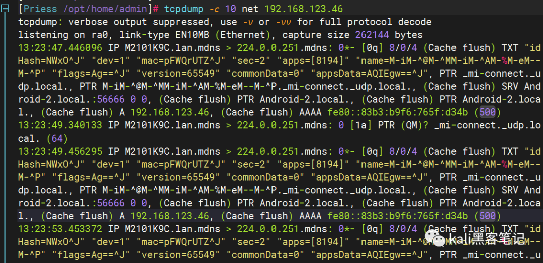 tcpdump工具使用教程