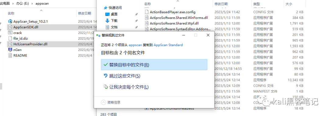 WEB漏洞扫描工具HCL AppScan Standard