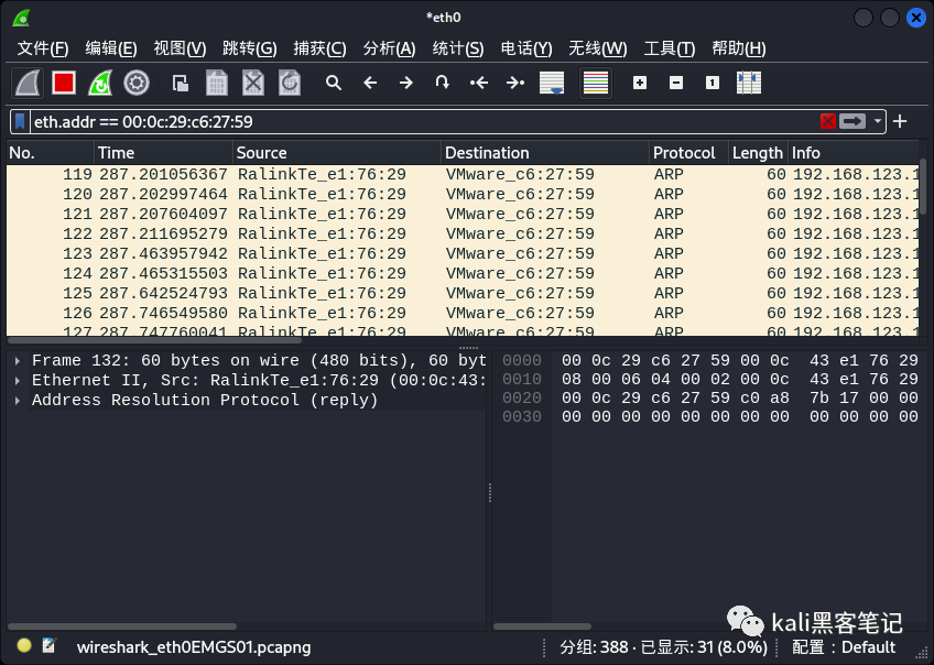 WireShark从入门到放弃