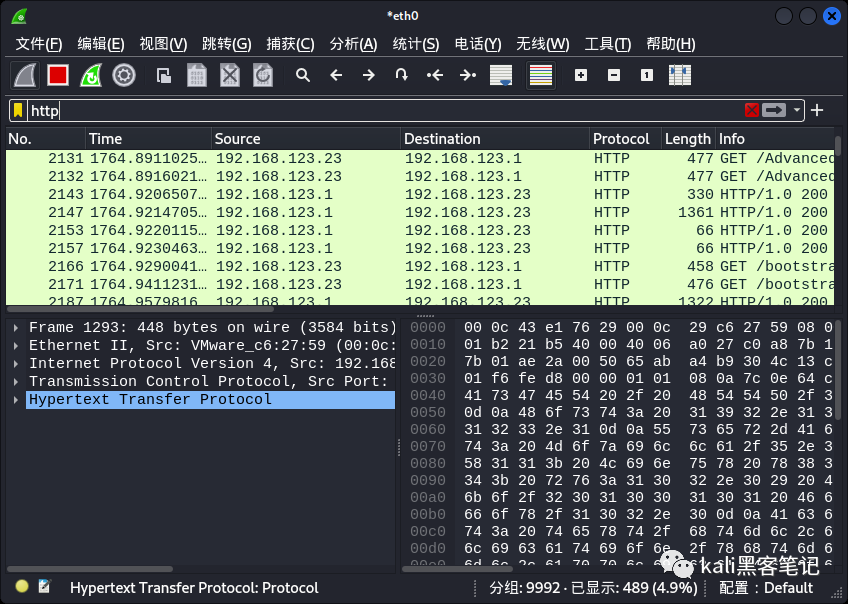 WireShark从入门到放弃