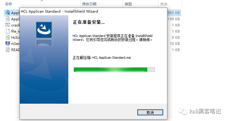 WEB漏洞扫描工具HCL AppScan Standard