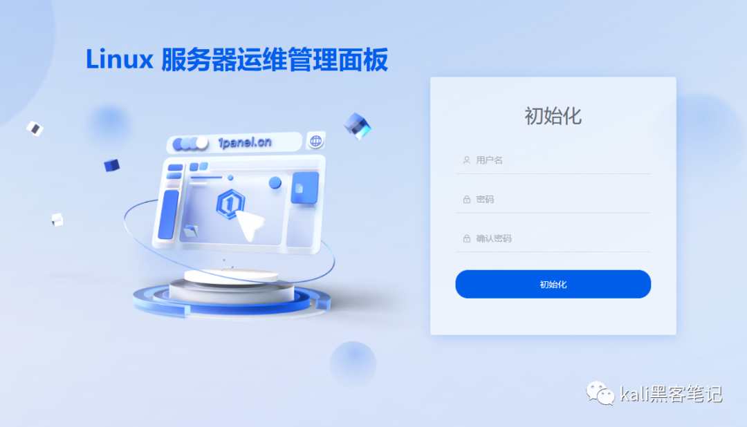 初次安装Linux 1Panel面板体验