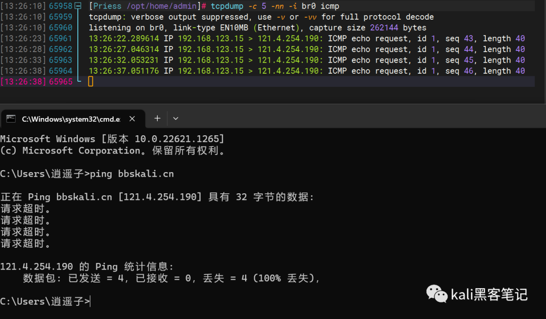 tcpdump工具使用教程