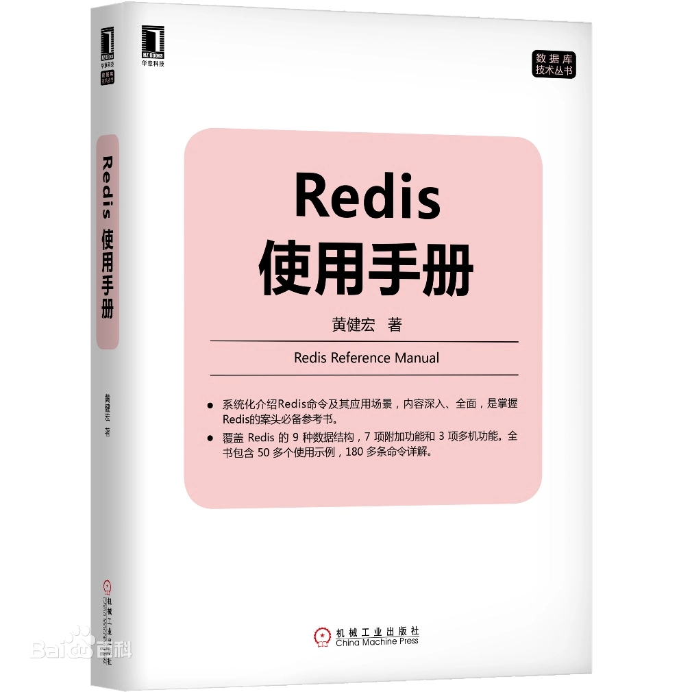 Redis篇 | 学习引言