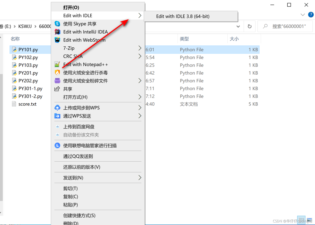 【已解决】Python 文件右键没有 Edit with IDLE 选项
