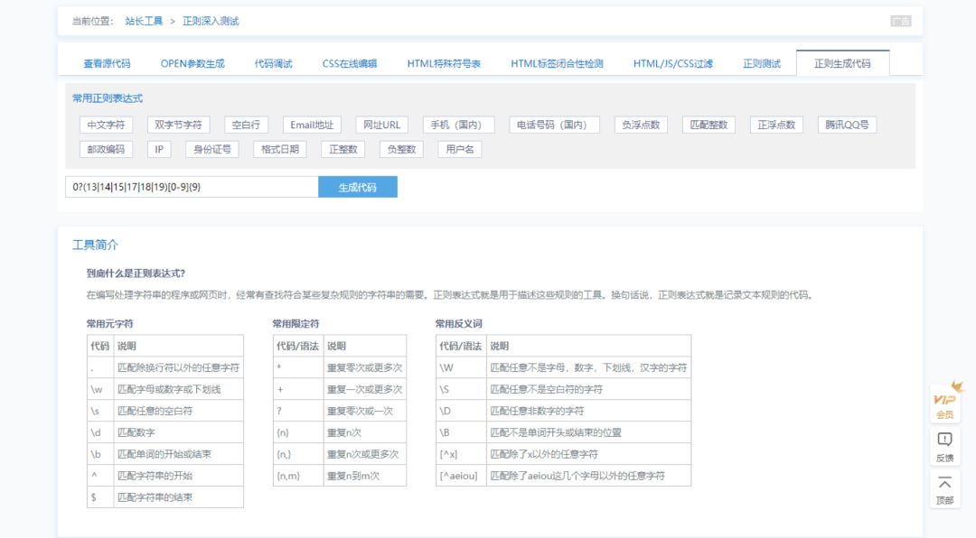 10个解放双手实用在线工具，有些代码真的不用手写