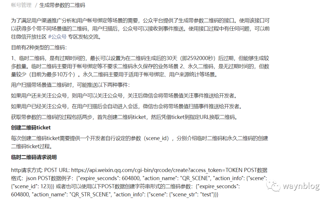 一图讲清楚公众号扫码关注绑定手机号自动登录流程