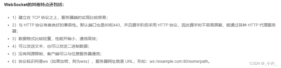 WebSocket新一代推送技术及Java Web实现