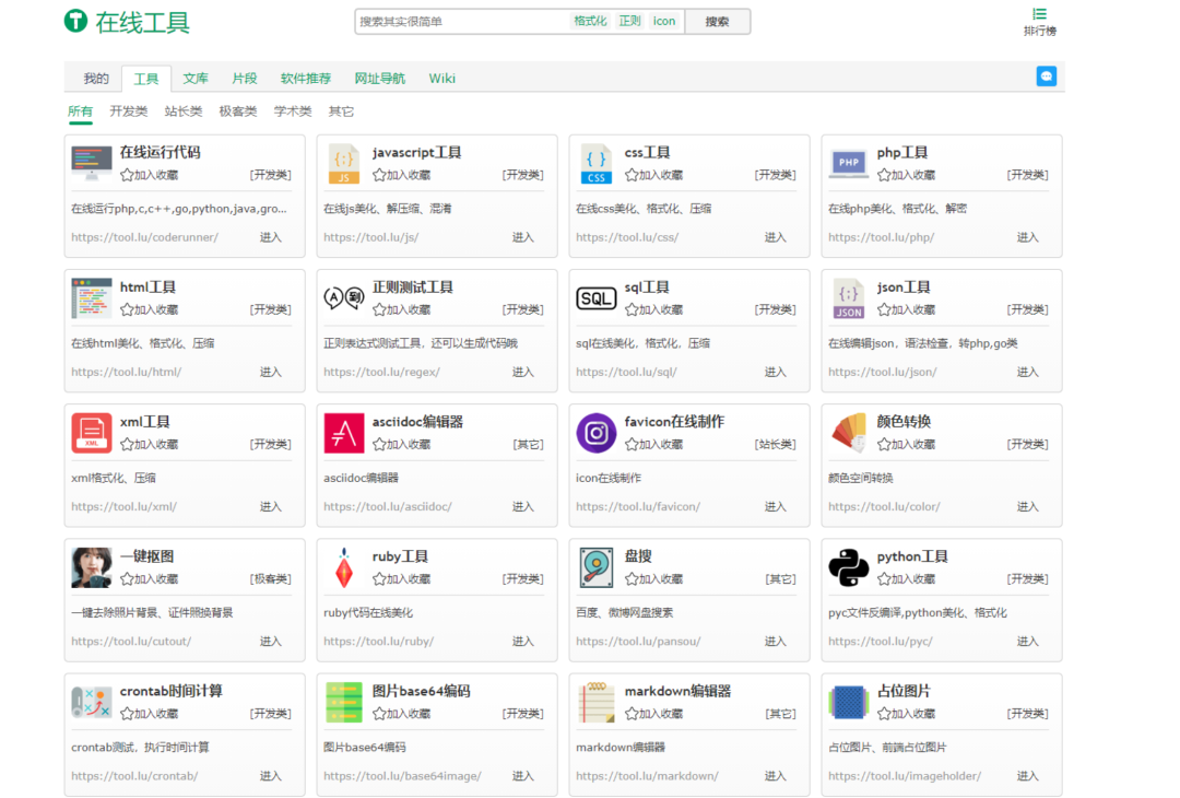 10个解放双手实用在线工具，有些代码真的不用手写