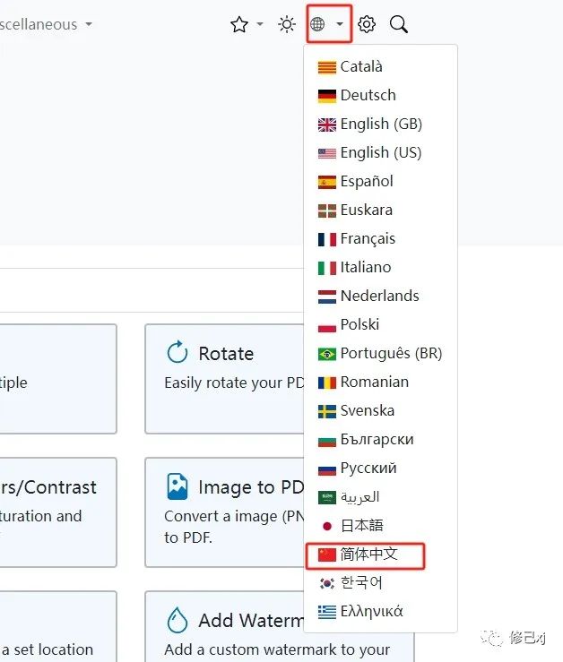 Stirling-PDF：一款优秀的开源PDF处理工具