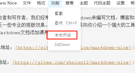 博客写作神器：介绍与部署Markdown Nice