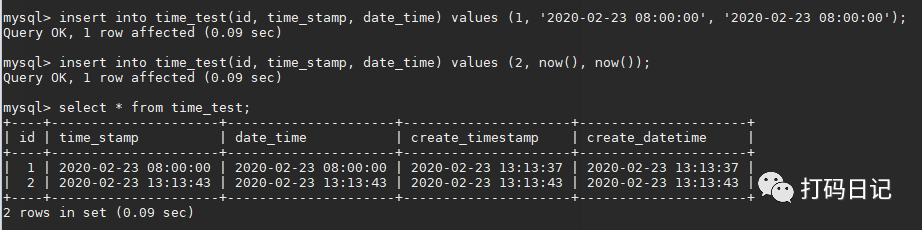 mysql的timestamp会存在时区问题？