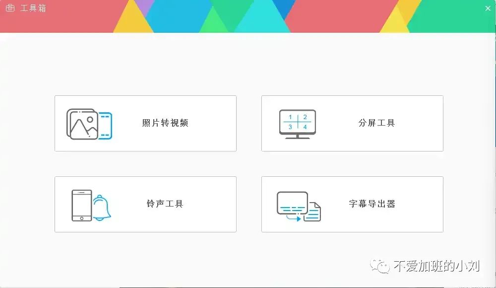 吊打格式工厂，国外视频格式转换工具——HD Video Converter Factory