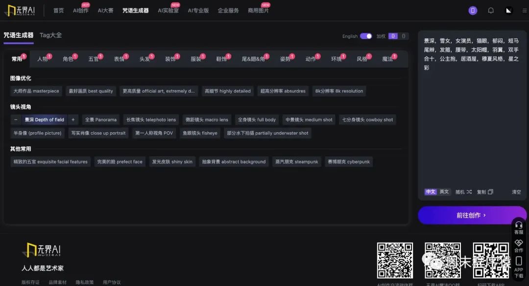 ChatGPT|8款超火的免费国产AI绘画工具