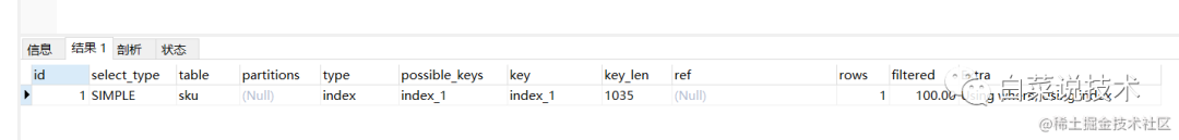 10 分钟教会你如何看懂 MySQL 执行计划