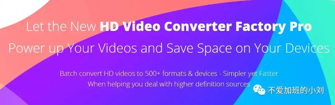 吊打格式工厂，国外视频格式转换工具——HD Video Converter Factory