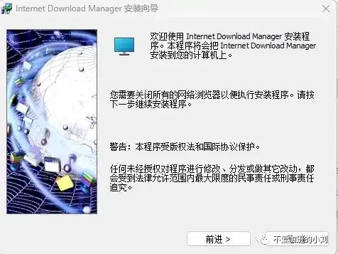 IDM我只用正版，附激活方式