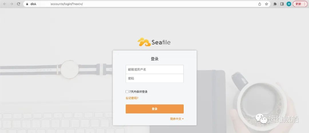 部署一个安全、可靠、快速的企业云盘