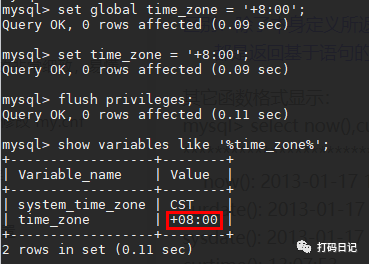 mysql的timestamp会存在时区问题？