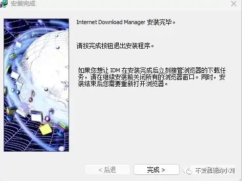 IDM我只用正版，附激活方式