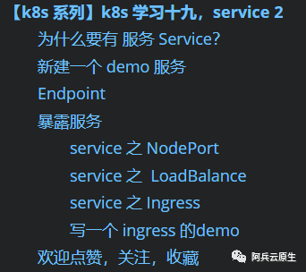 service 2 暴露服务的 3种 方式