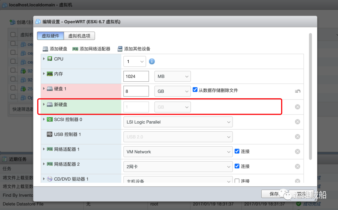 在ESXi上搭建自己的OpenWRT软路由系统