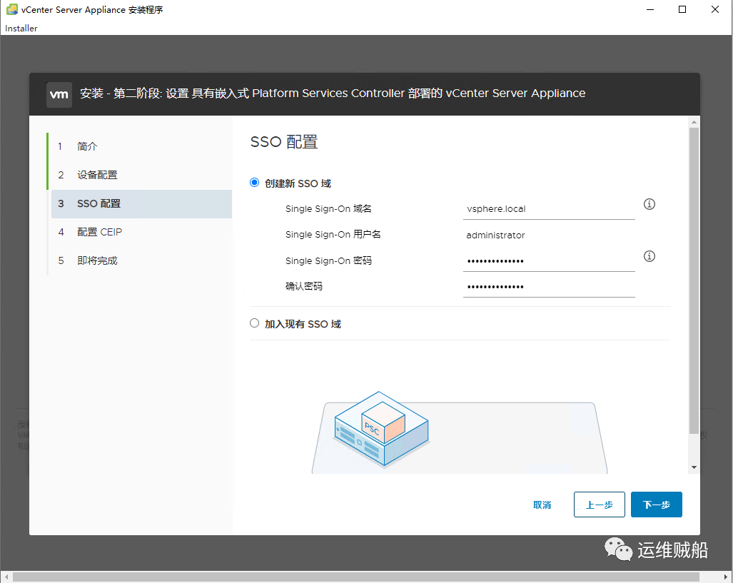 Vmware vCenter 6.7部署安装全过程