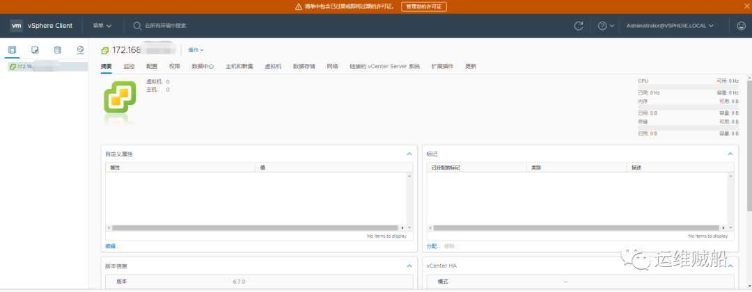 Vmware vCenter 6.7部署安装全过程