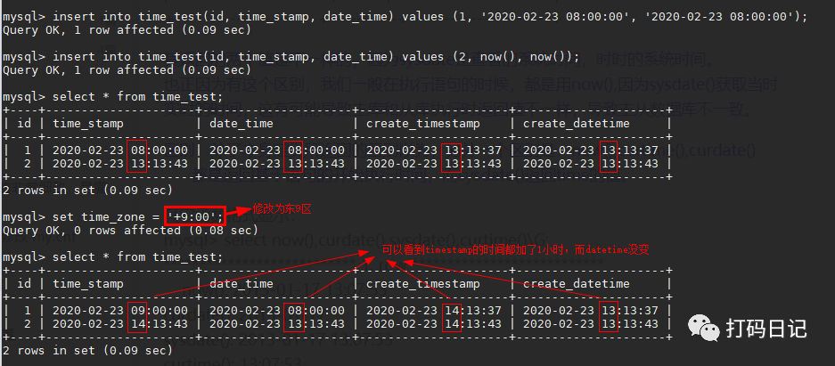 mysql的timestamp会存在时区问题？