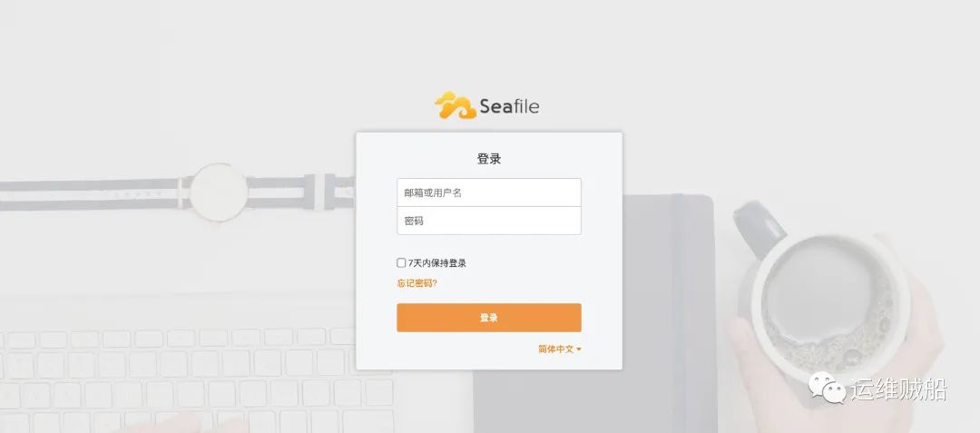 部署一个安全、可靠、快速的企业云盘