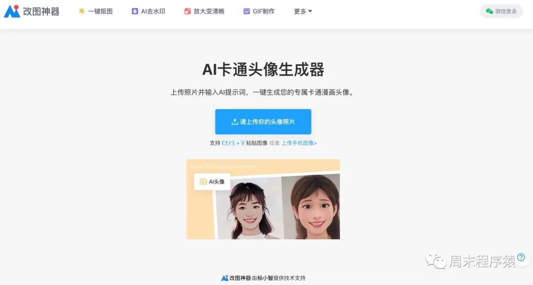 ChatGPT|8款超火的免费国产AI绘画工具