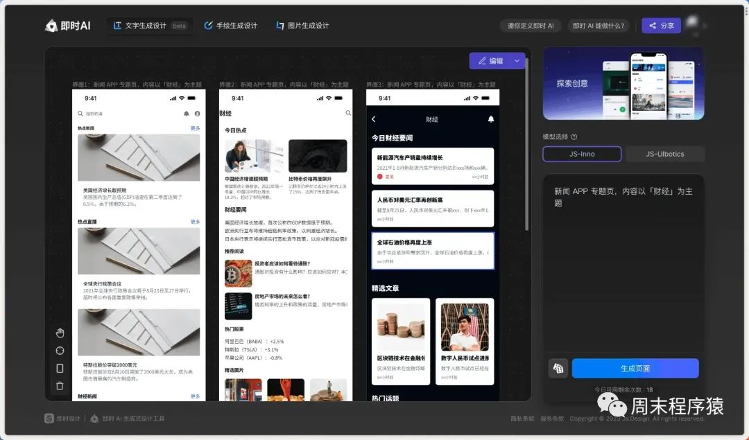 ChatGPT|8款超火的免费国产AI绘画工具