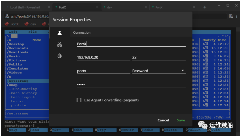 分享跨平台免费的SSH客户端 PortX