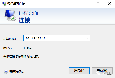 利用Windows远程连接kali（附公网方案）