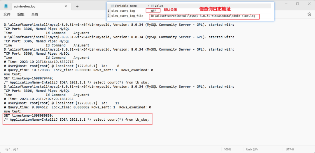 MySQL索引语法和索引性能分析