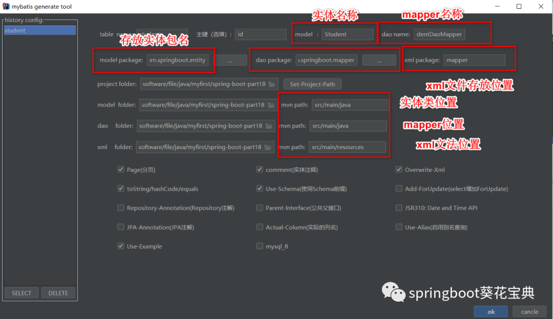 SpringBoot-20-Mybatis代码生成