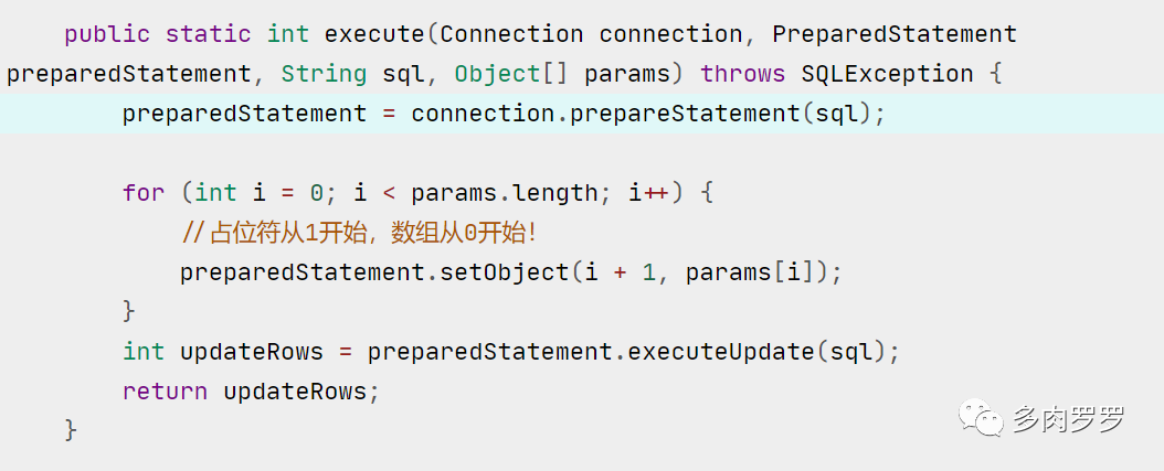 JavaWeb项目SMBMS（二）——需求实现