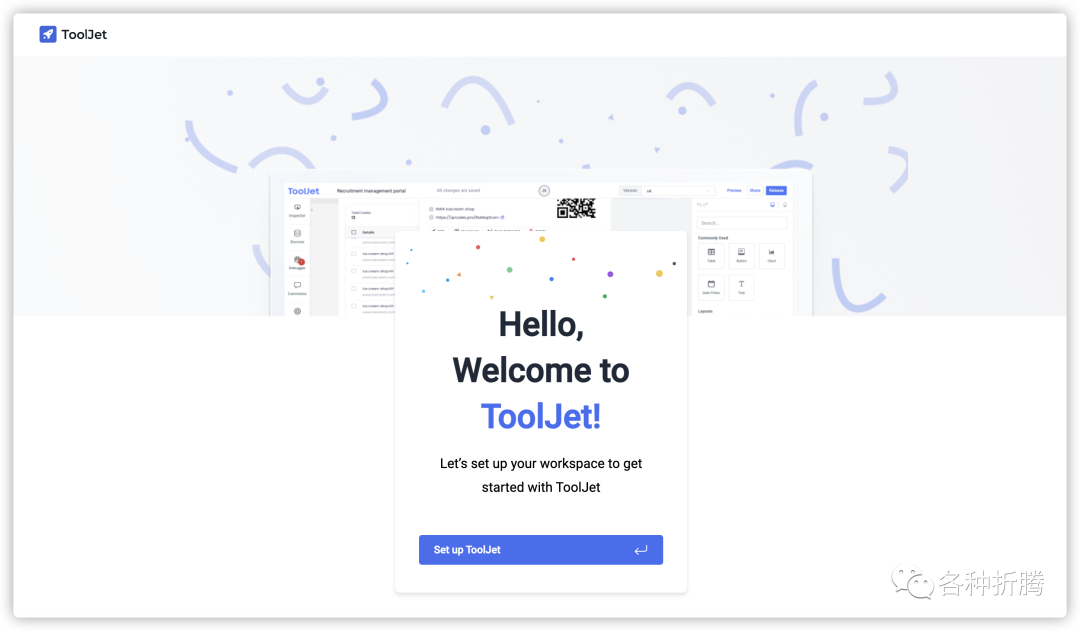 基于React的开源低代码框架ToolJet