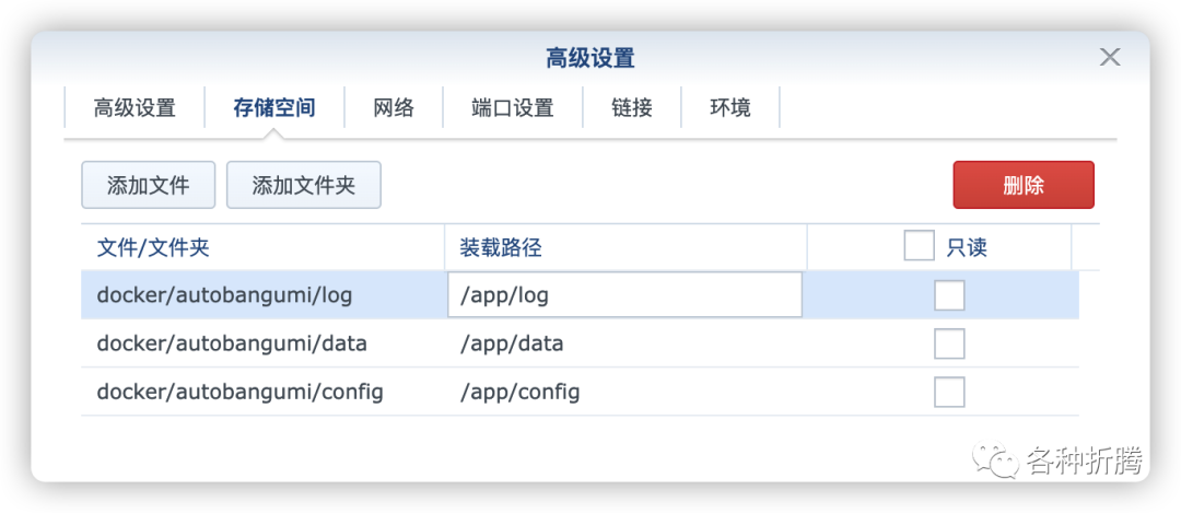 全自动追番工具AutoBangumi