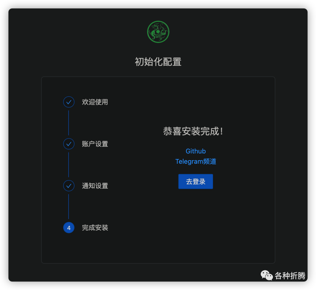 用青龙面板实现阿里云盘每日签到