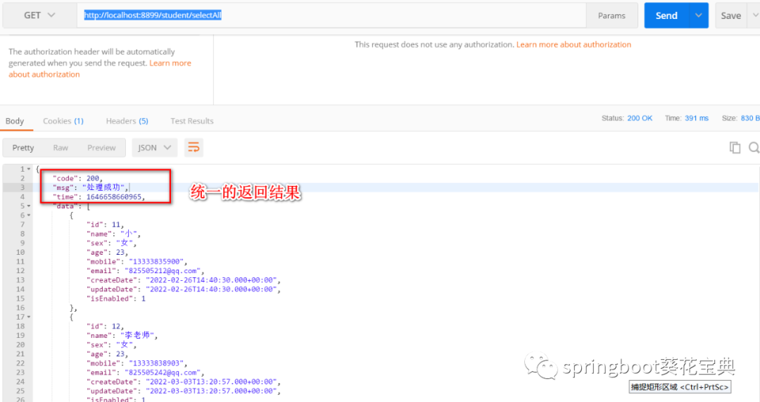 SpringBoot-22-RESTful统一规范响应数据格式