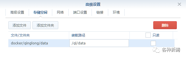 用青龙面板实现阿里云盘每日签到