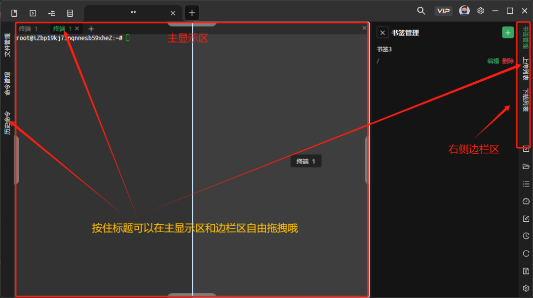 一款颜值、功能都很能打的 SSH 工具