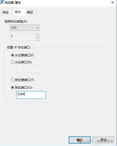 Windows服务器设置IP安全策略仅允许指定IP访问