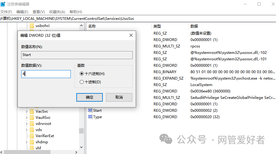 win10 如何卸载或删除系统升级程序让系统终身不提示升级