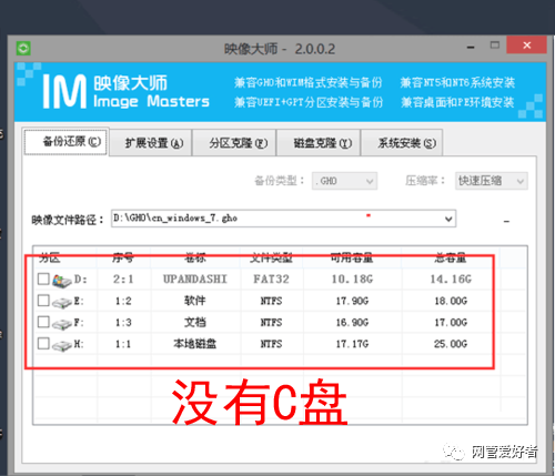 电脑重装系统，重启后找不到C盘了？