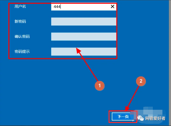 win10如何关闭开机登录微软账户