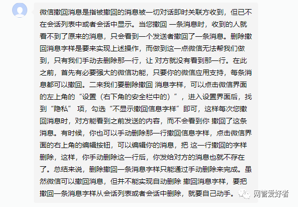 微信怎么把-你撤回了一条消息 重新编辑-字样删除。重复利用重新编辑功能