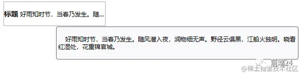 vue中多行(单行)文本溢出才会出现提示的自定义指令