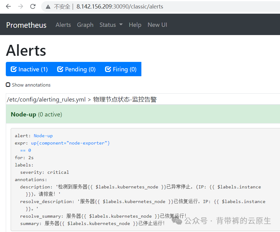 K8S之Helm部署Prometheus监控平台并实现监控告警